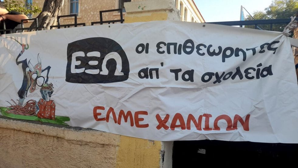 pano-elme xanion